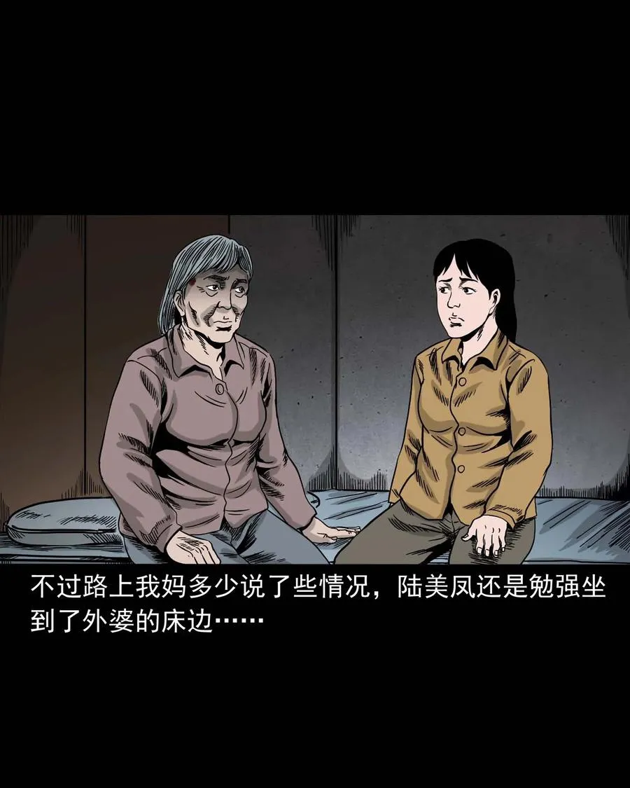 343 外婆的病 第75页