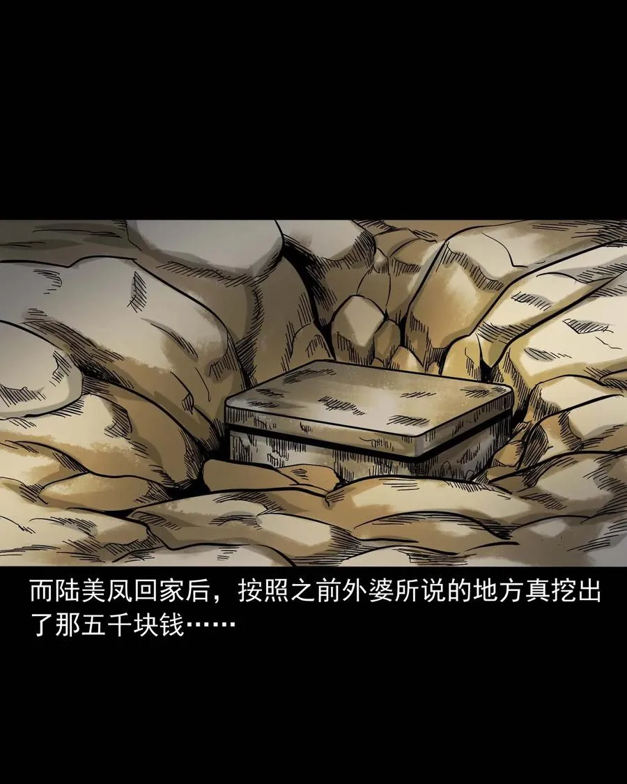 343 外婆的病 第96页