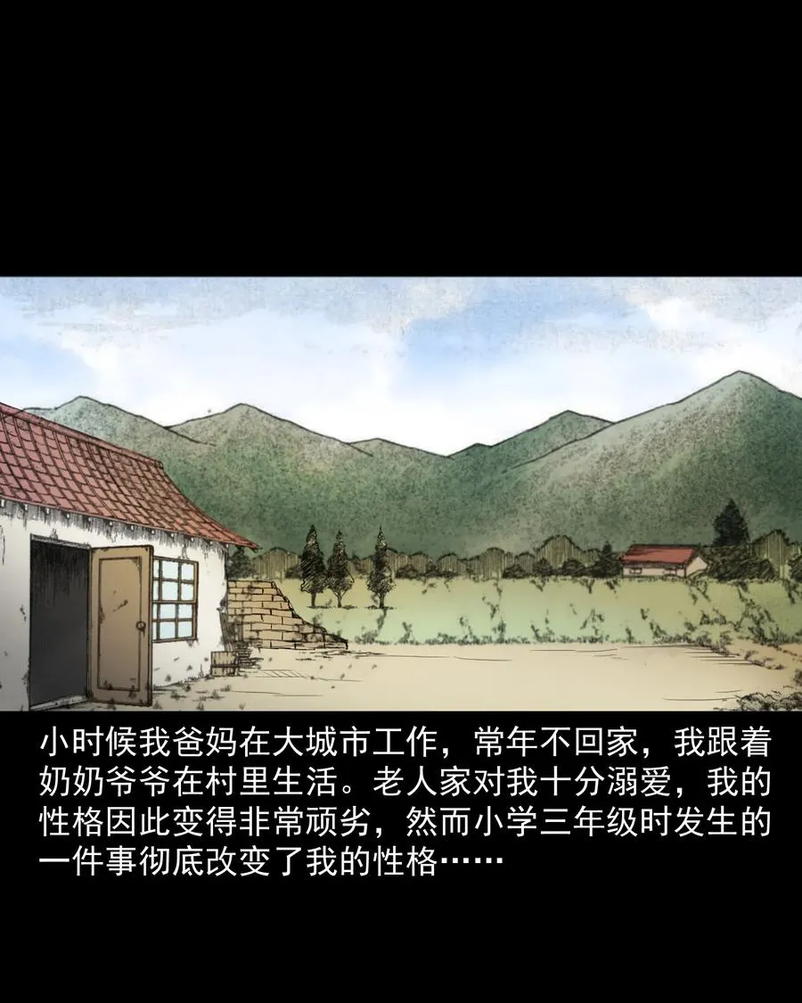 344 梦中诡事 第2页