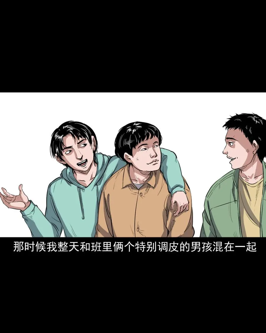 344 梦中诡事 第3页