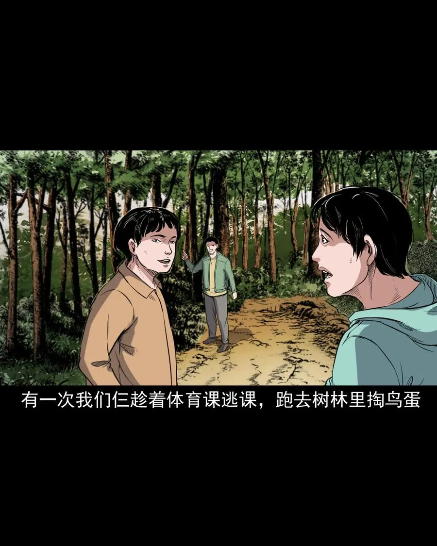 344 梦中诡事 第4页