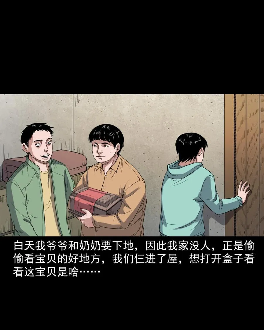 344 梦中诡事 第18页