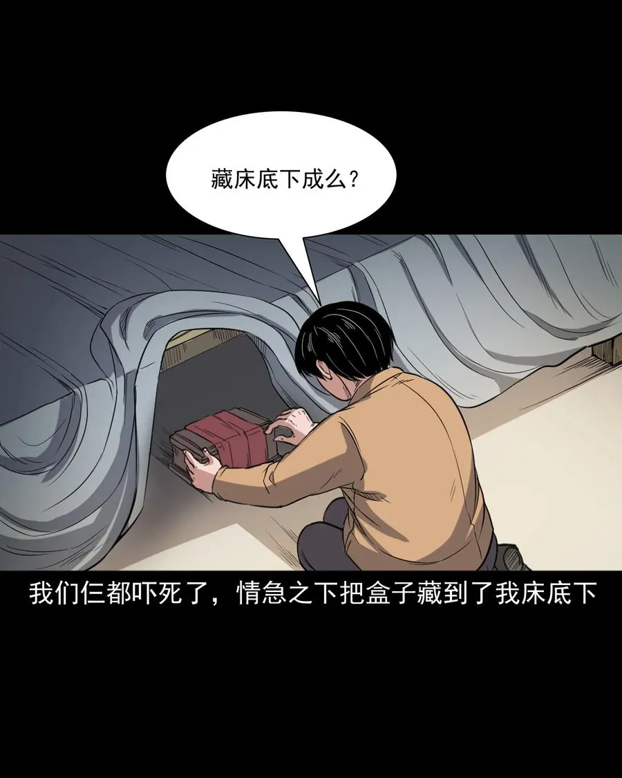 344 梦中诡事 第20页