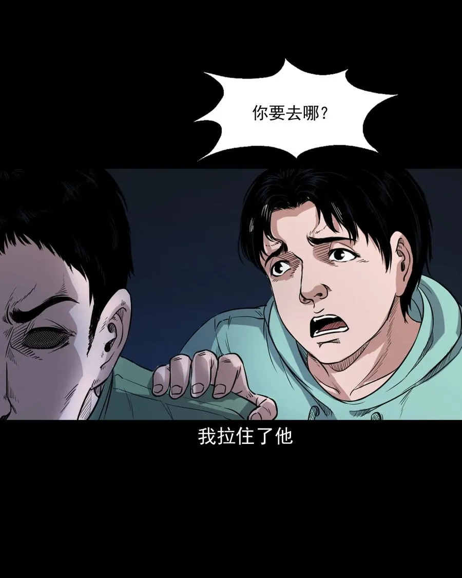 344 梦中诡事 第31页