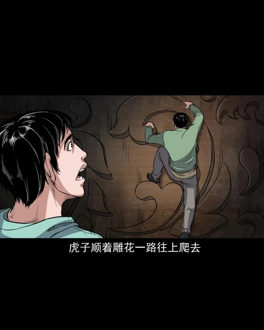 344 梦中诡事 第35页