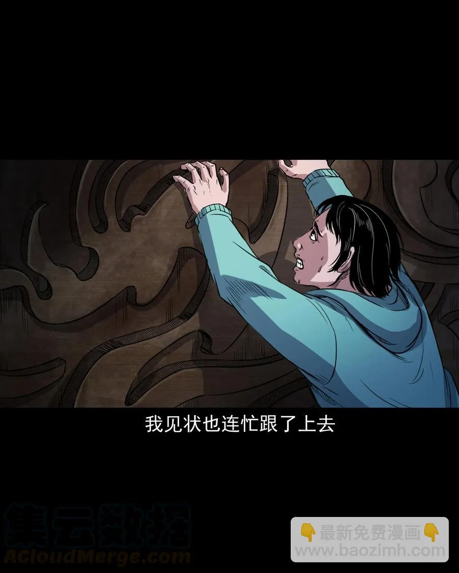 344 梦中诡事 第37页