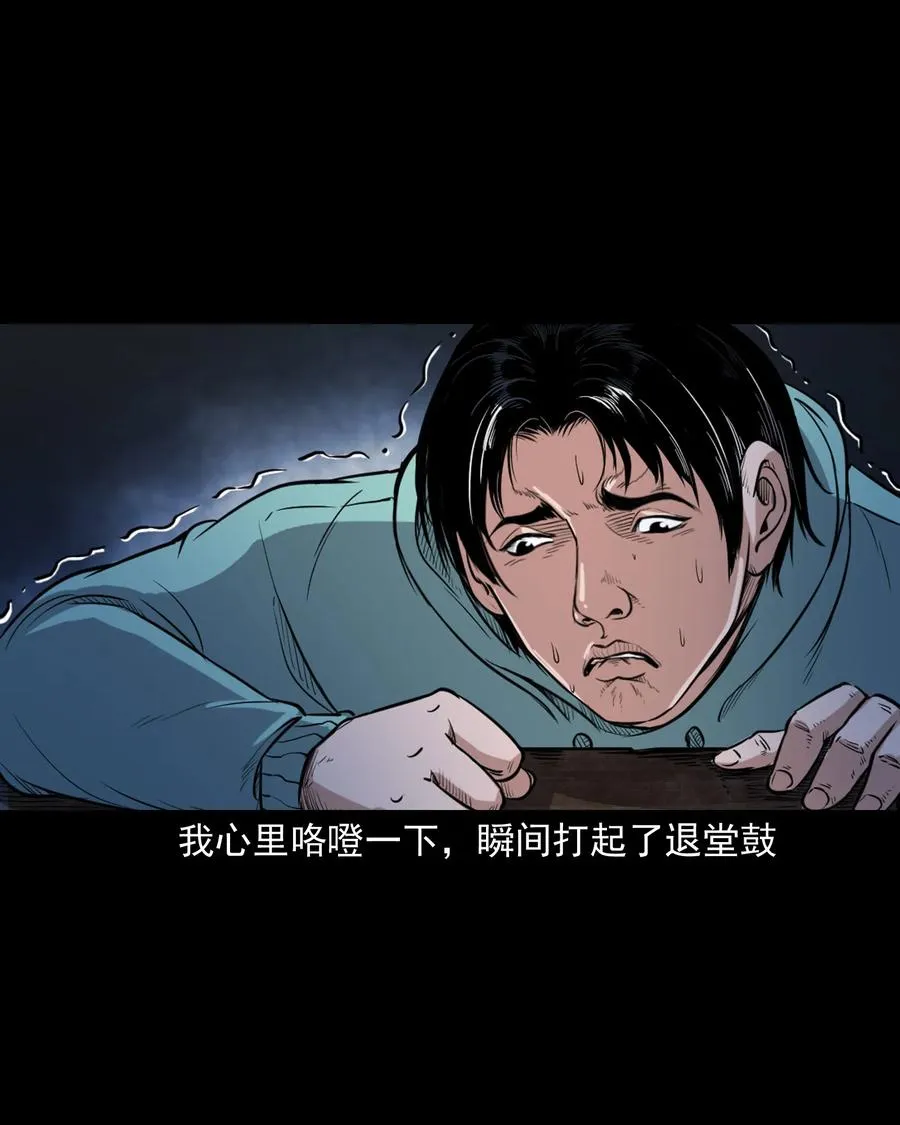 344 梦中诡事 第39页