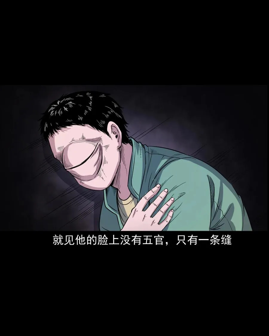 344 梦中诡事 第58页