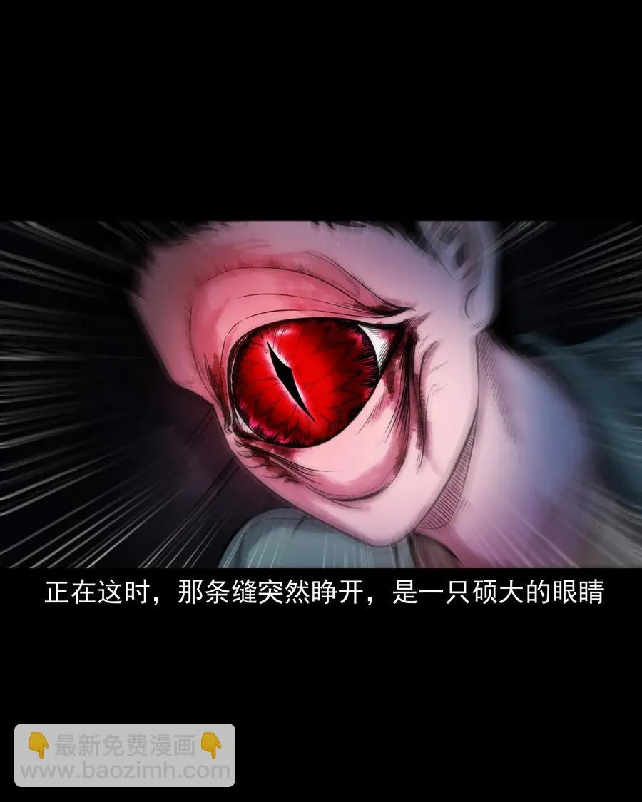 344 梦中诡事 第60页
