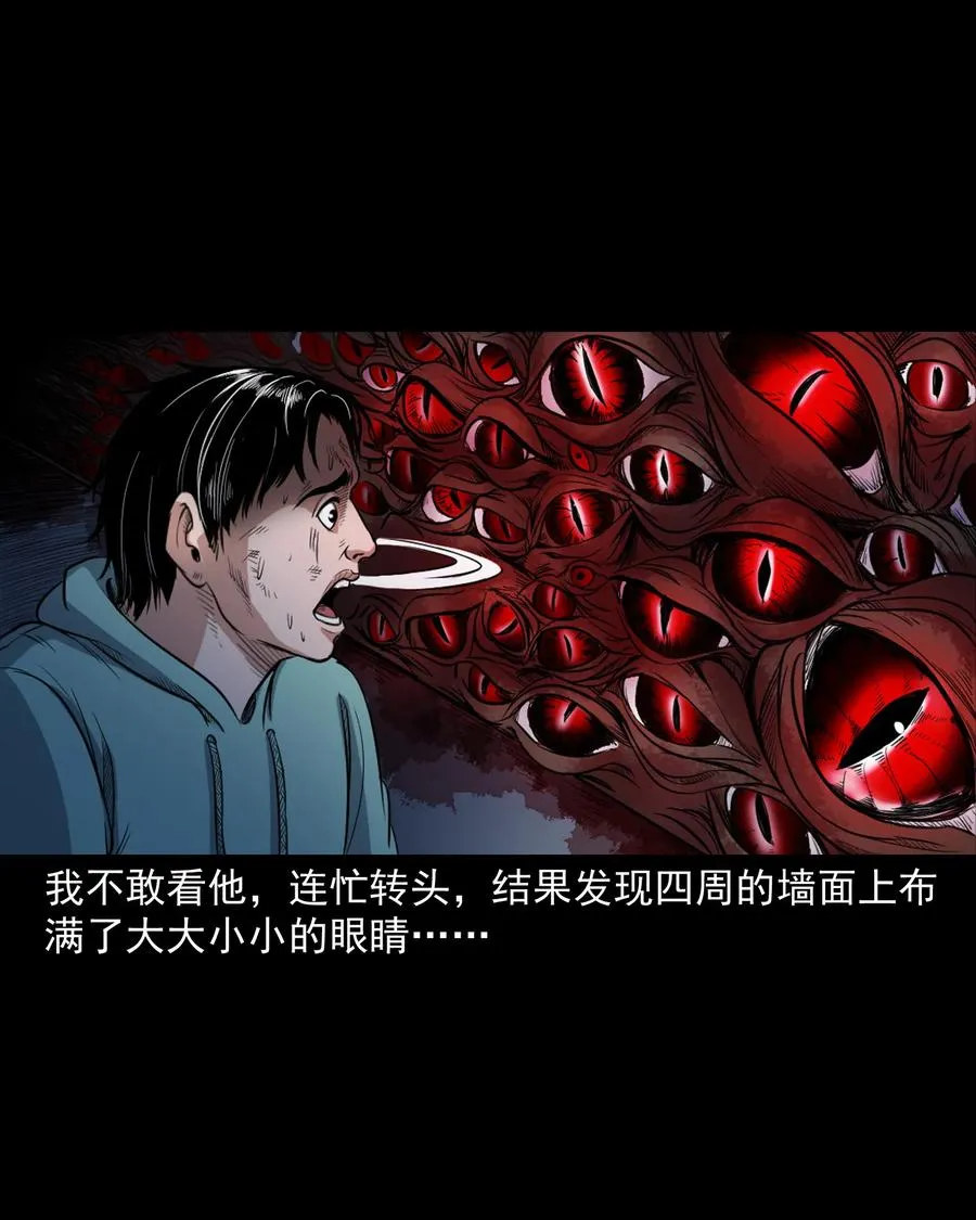 344 梦中诡事 第62页