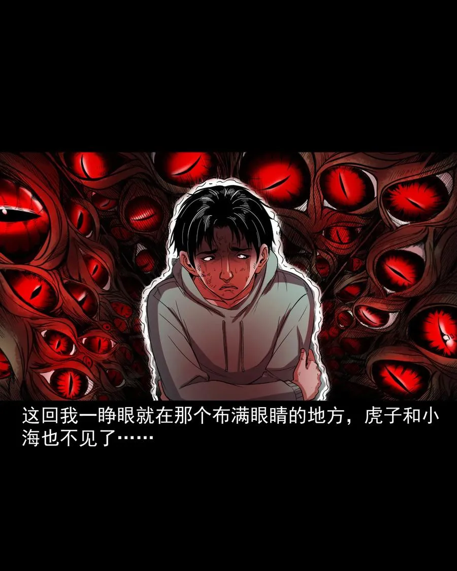 344 梦中诡事 第67页