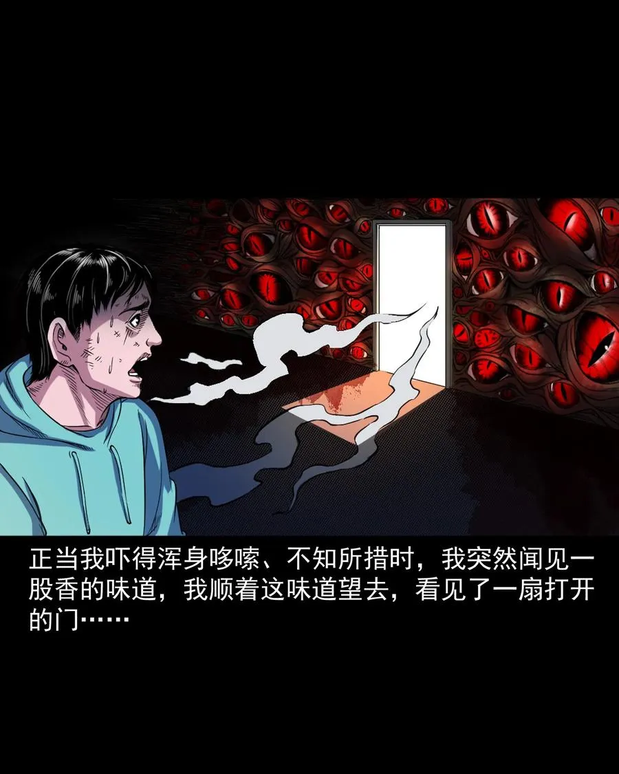 344 梦中诡事 第68页