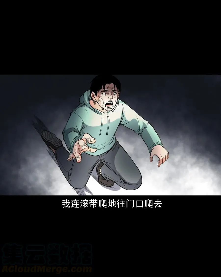 344 梦中诡事 第69页