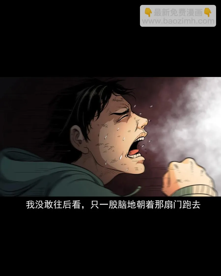 344 梦中诡事 第71页
