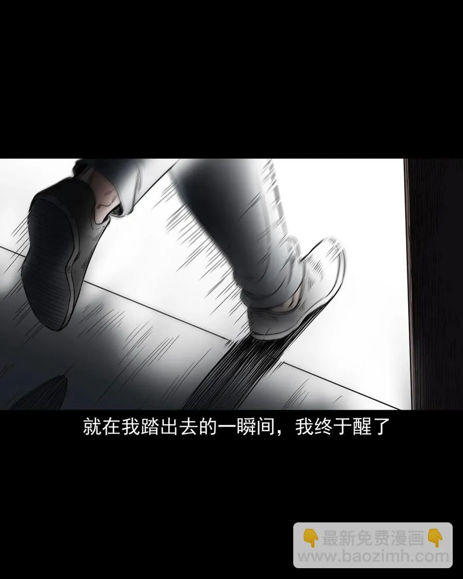 344 梦中诡事 第72页
