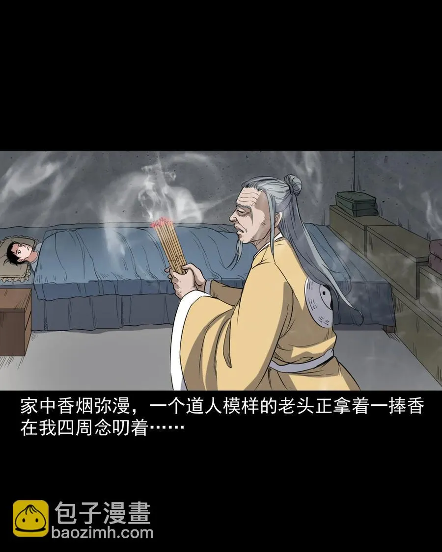 344 梦中诡事 第74页