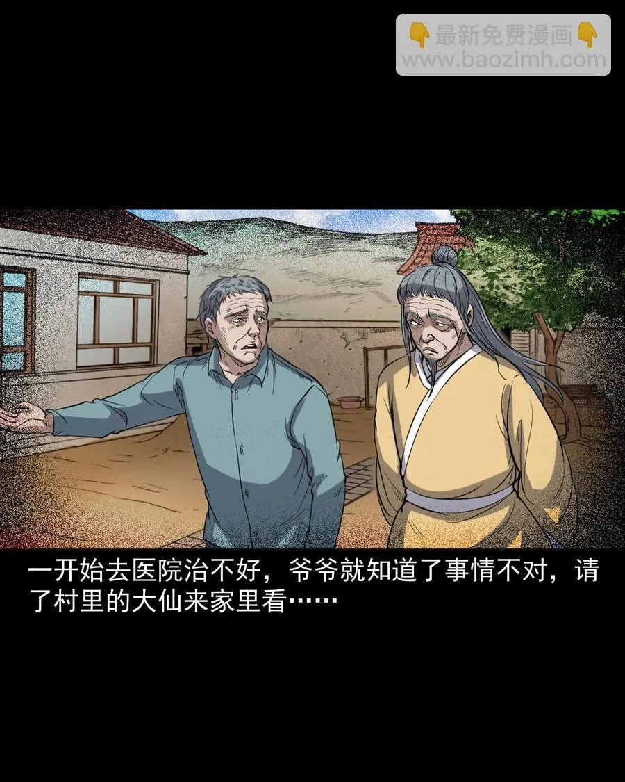 344 梦中诡事 第76页