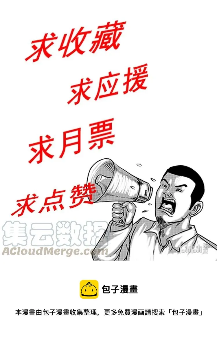 344 梦中诡事 第81页