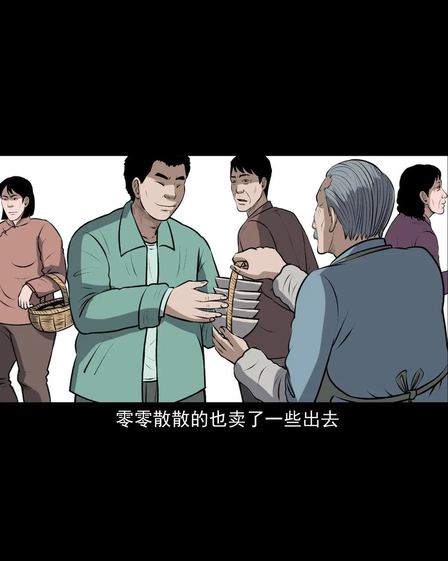 346 王大爷的故事 第14页