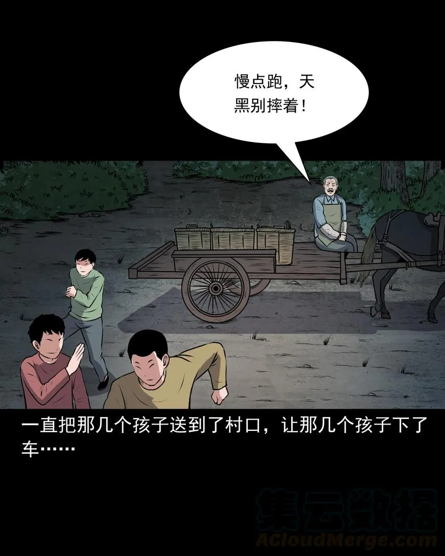 346 王大爷的故事 第25页