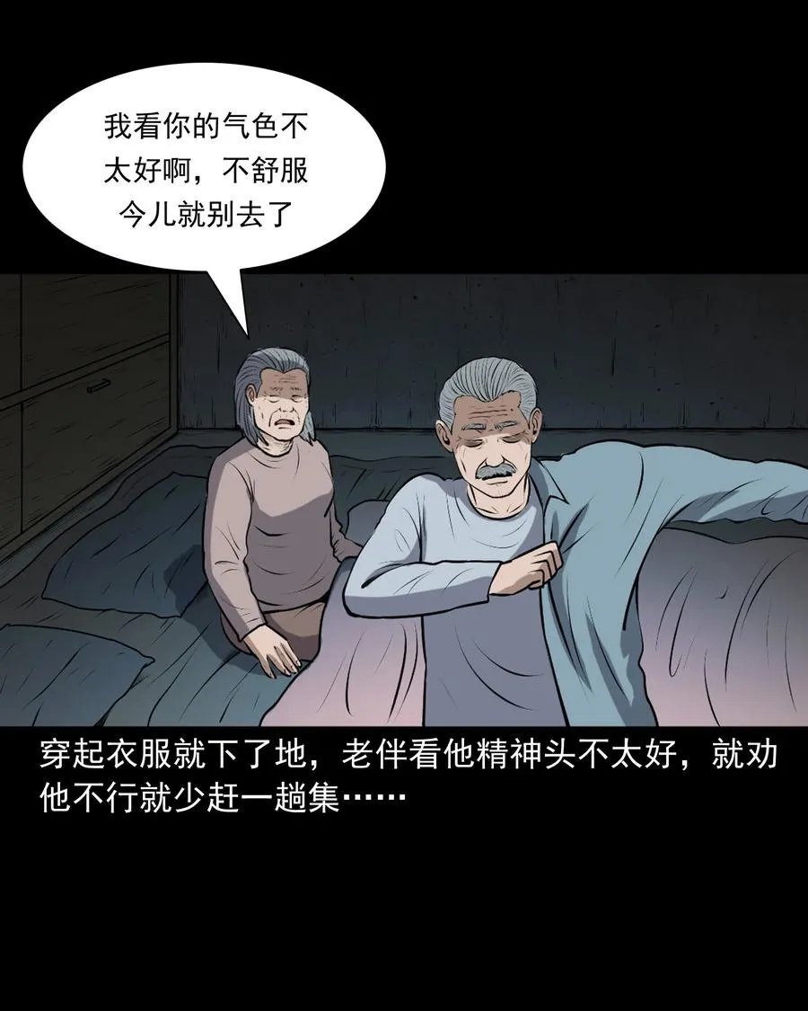 346 王大爷的故事 第31页