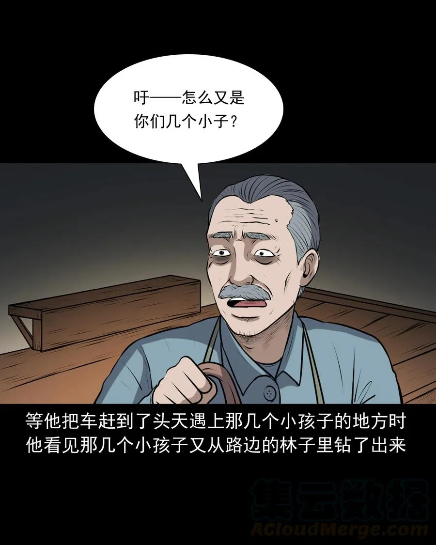 346 王大爷的故事 第41页