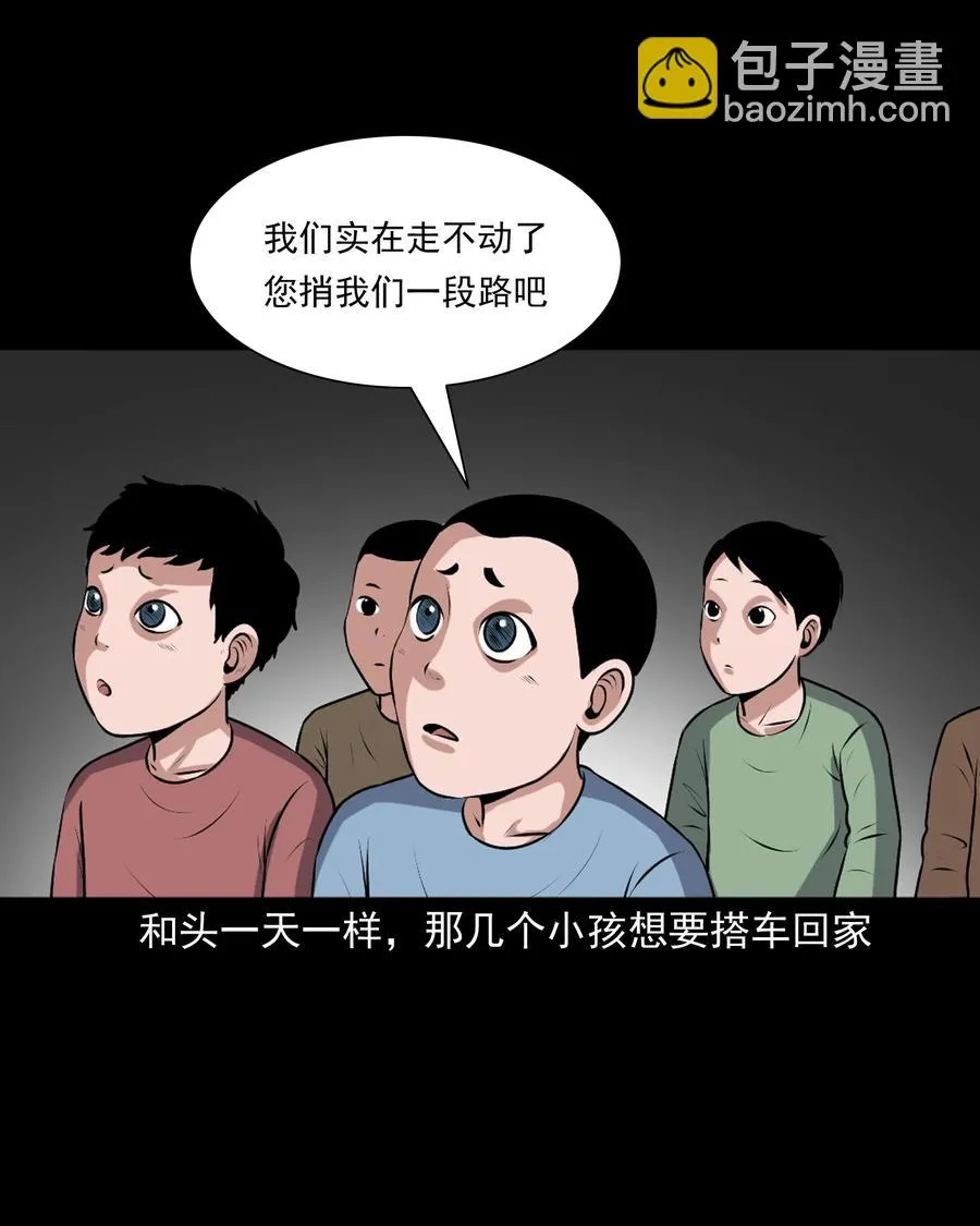 346 王大爷的故事 第42页