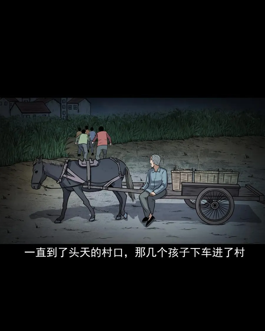 346 王大爷的故事 第44页