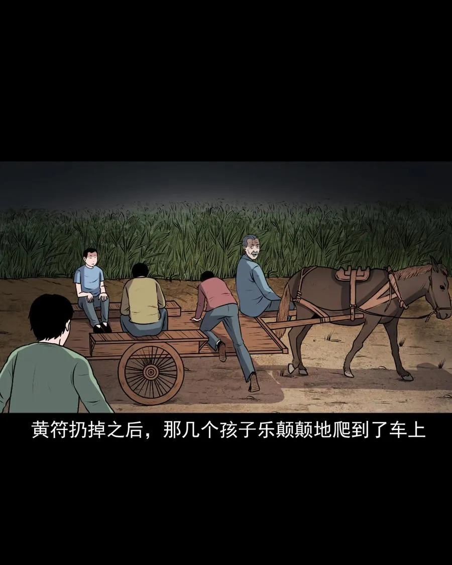 346 王大爷的故事 第62页