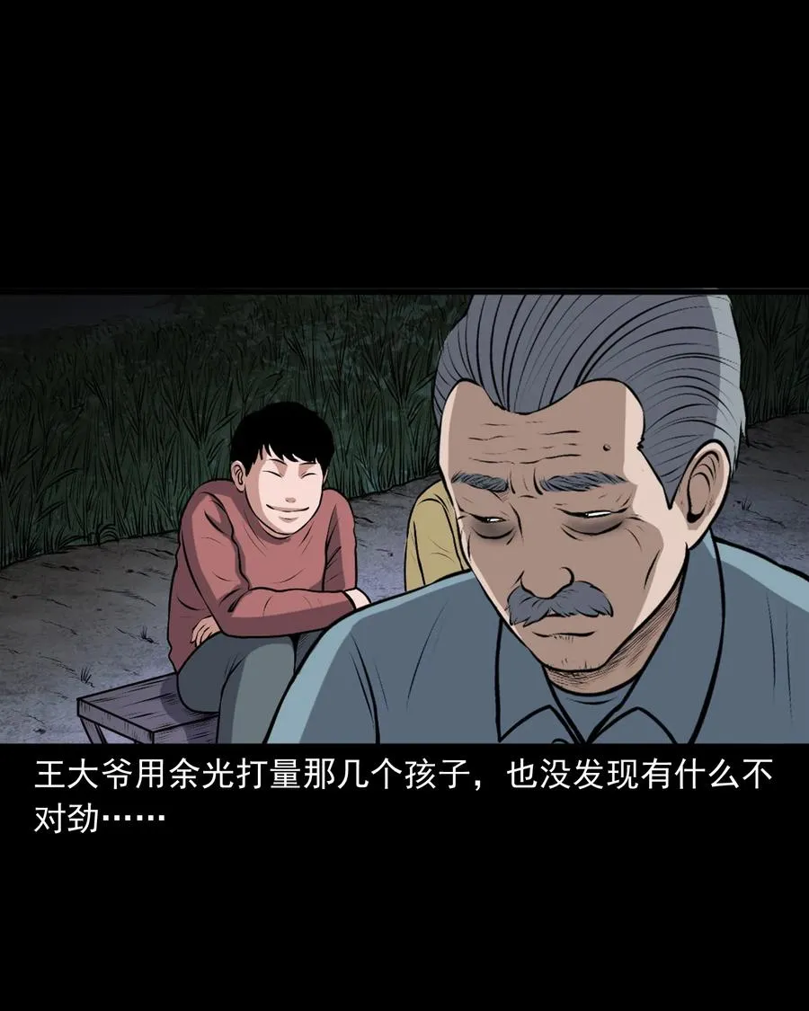 346 王大爷的故事 第63页
