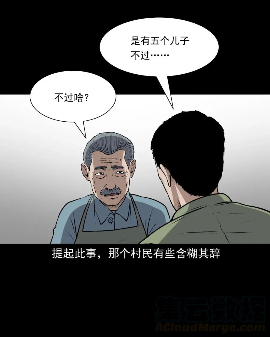 346 王大爷的故事 第69页