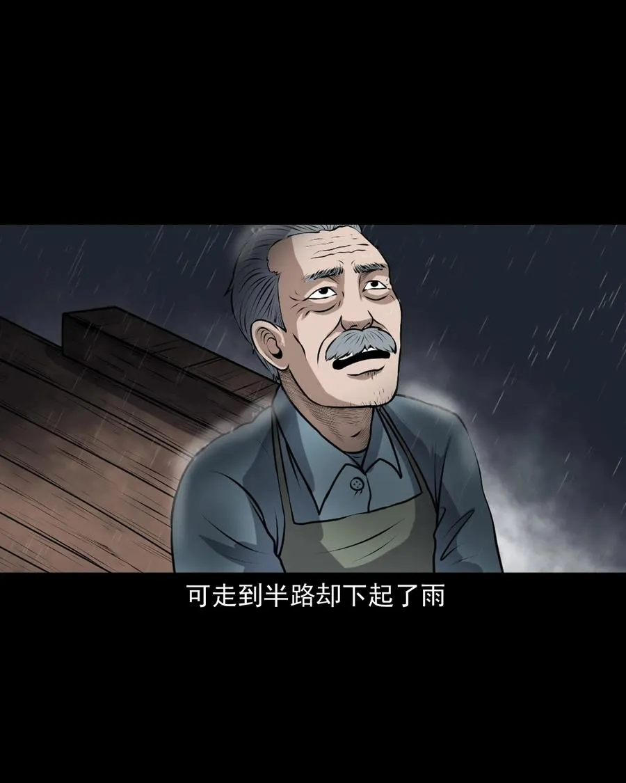 346 王大爷的故事 第75页