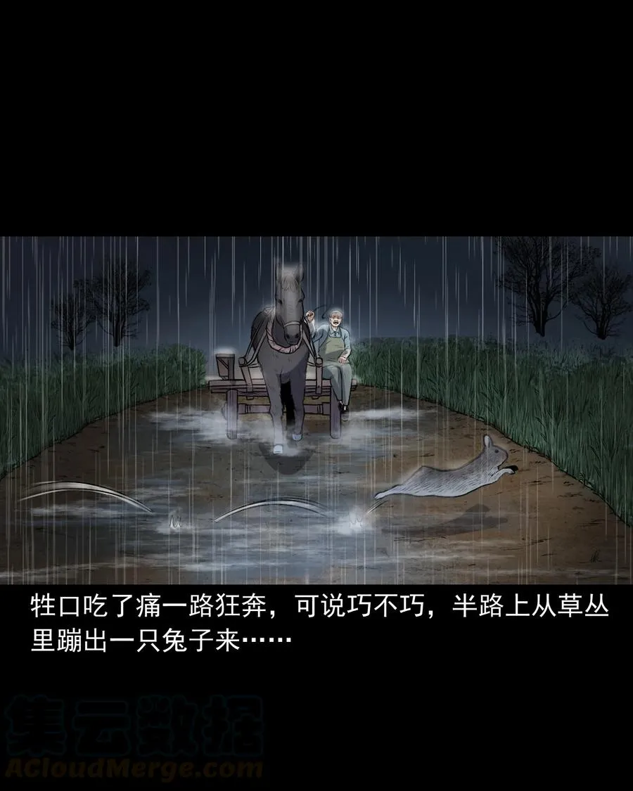 346 王大爷的故事 第77页