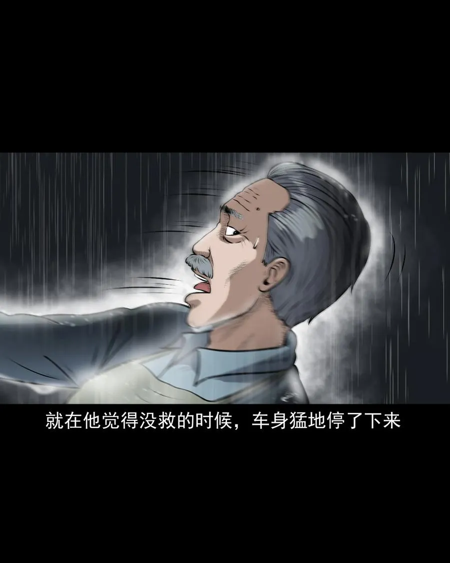 346 王大爷的故事 第84页