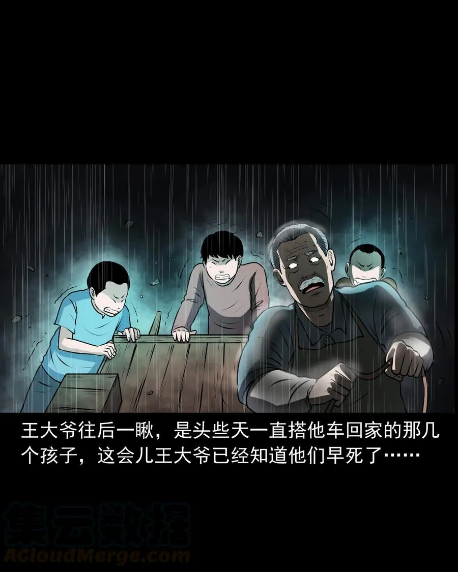 346 王大爷的故事 第85页