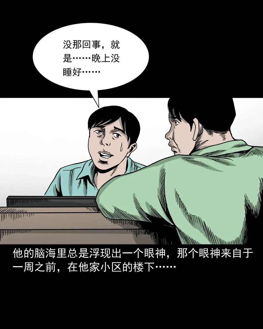 345 死给你看 第3页