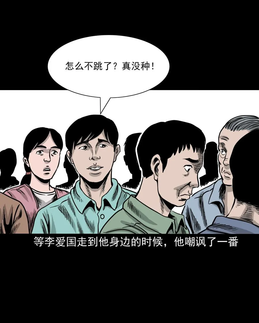 345 死给你看 第27页