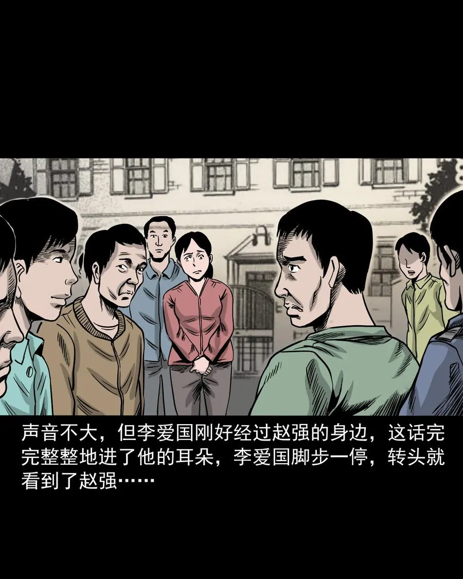345 死给你看 第28页