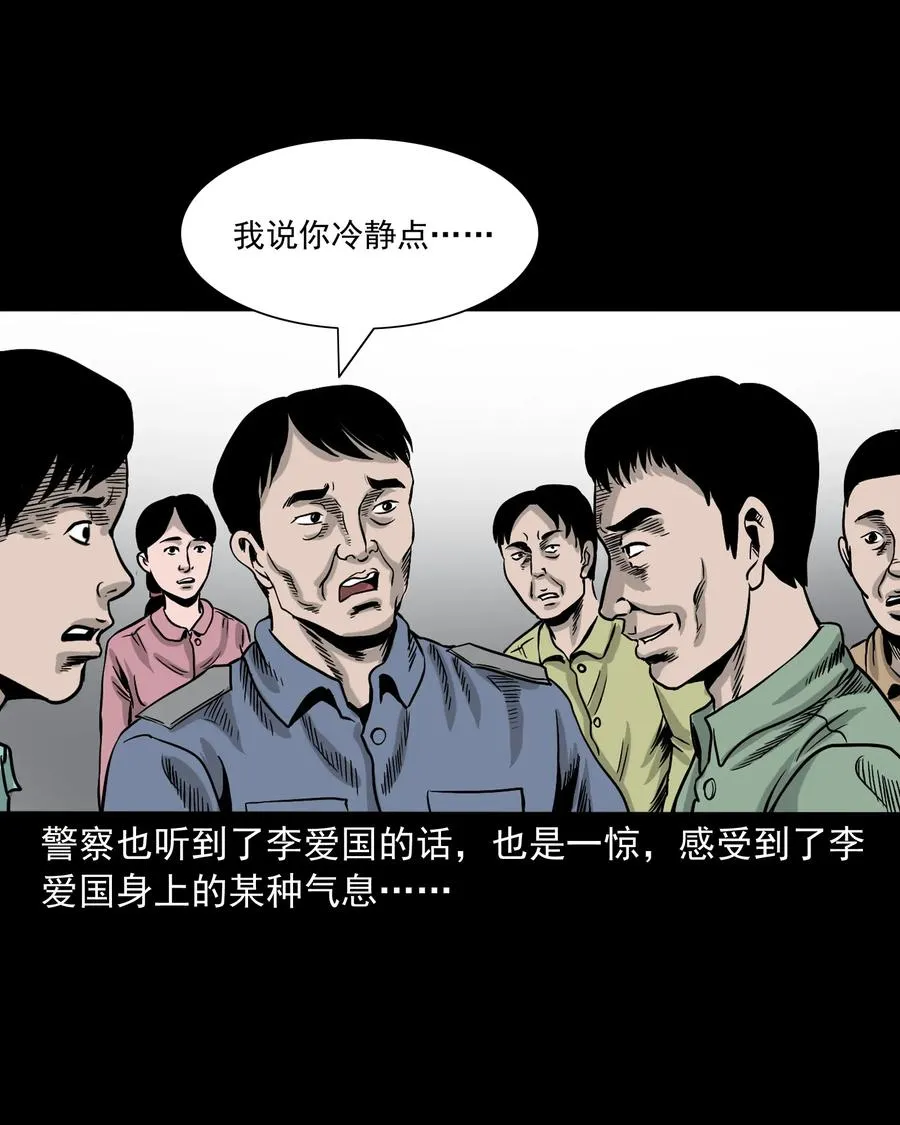345 死给你看 第35页