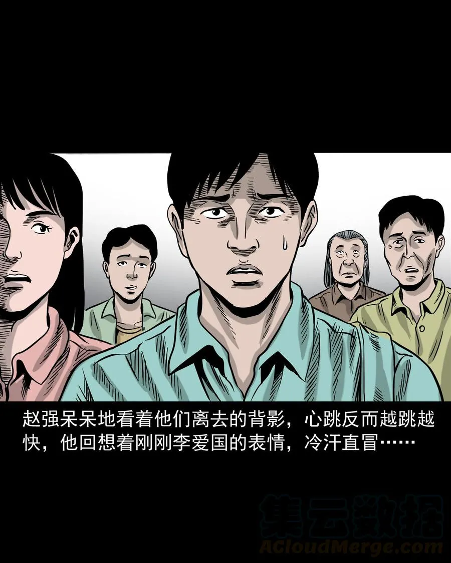345 死给你看 第37页