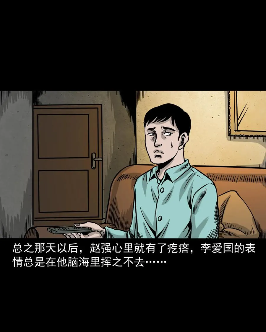 345 死给你看 第39页