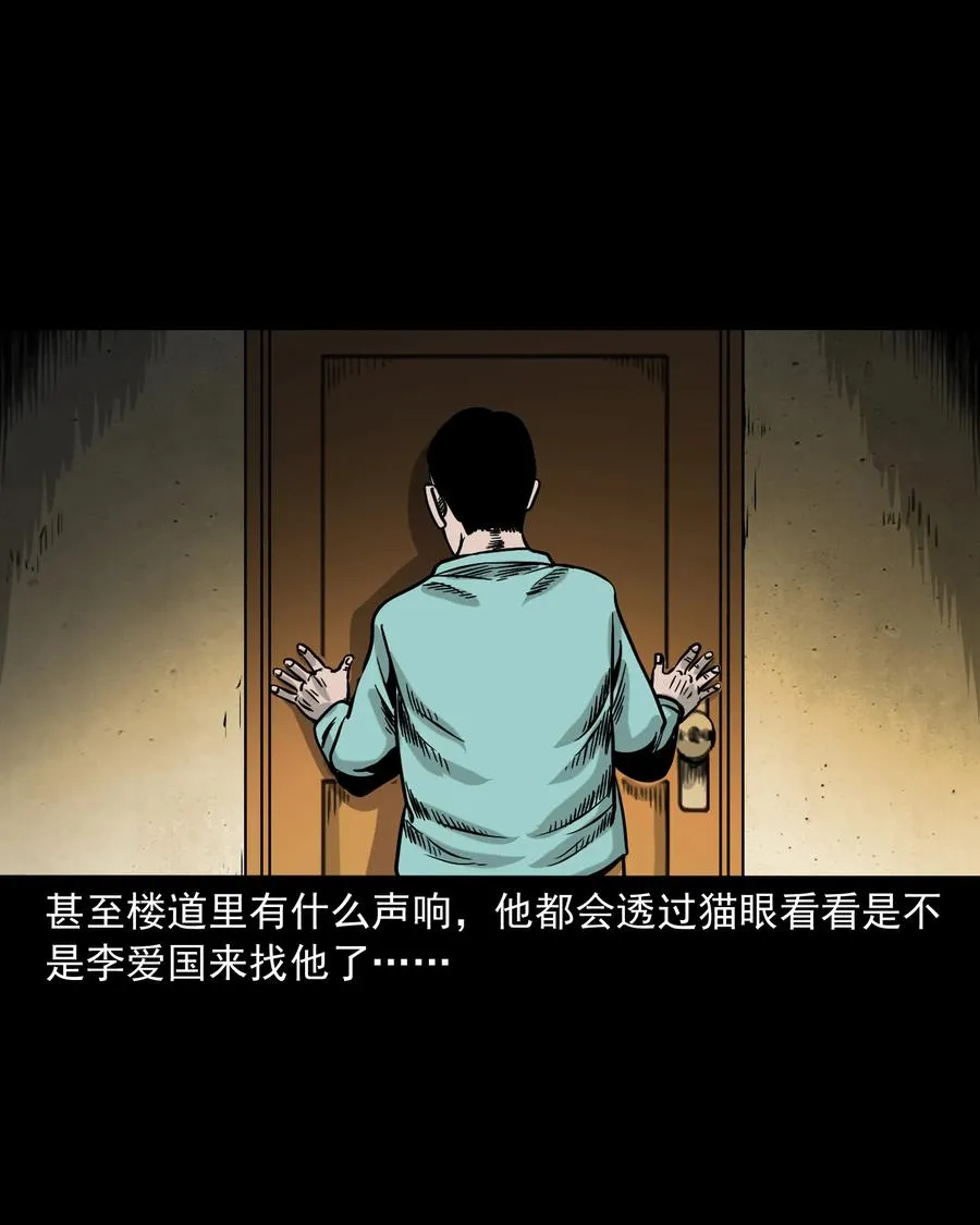 345 死给你看 第40页