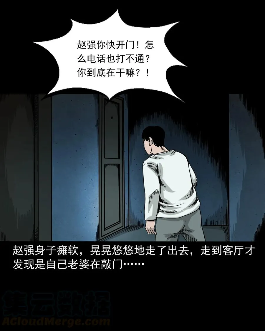 345 死给你看 第61页