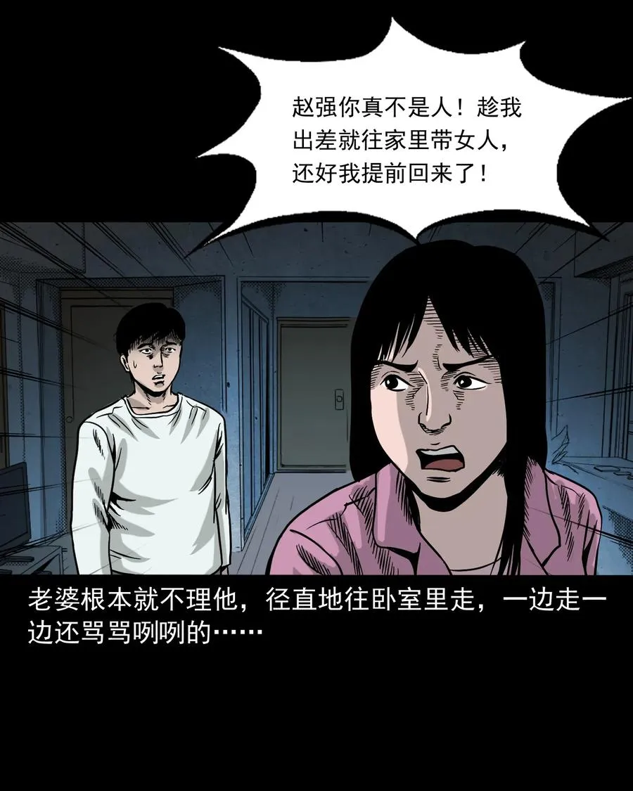 345 死给你看 第67页
