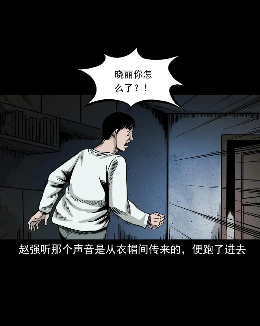 345 死给你看 第70页
