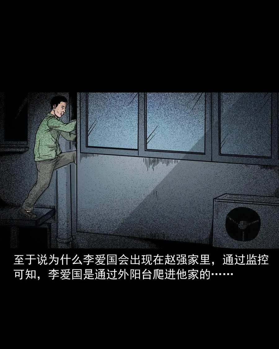 345 死给你看 第80页