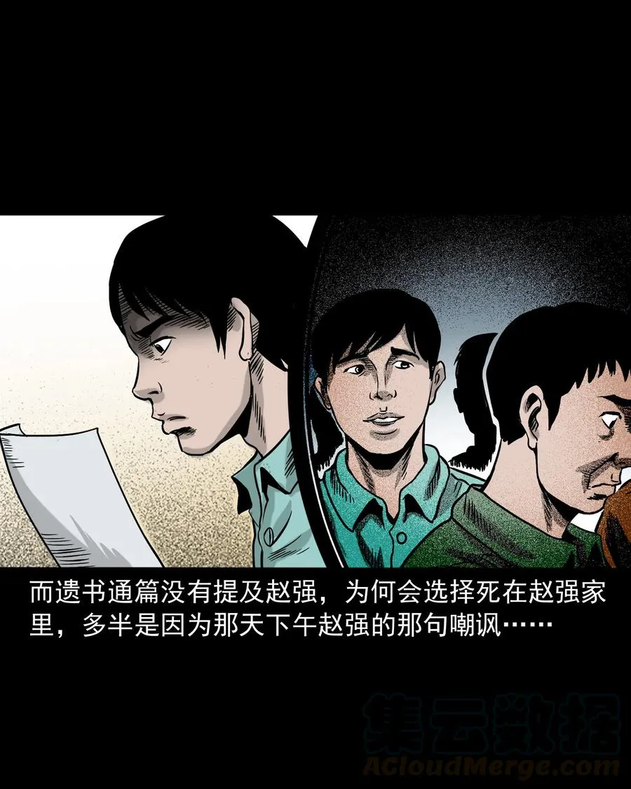 345 死给你看 第81页