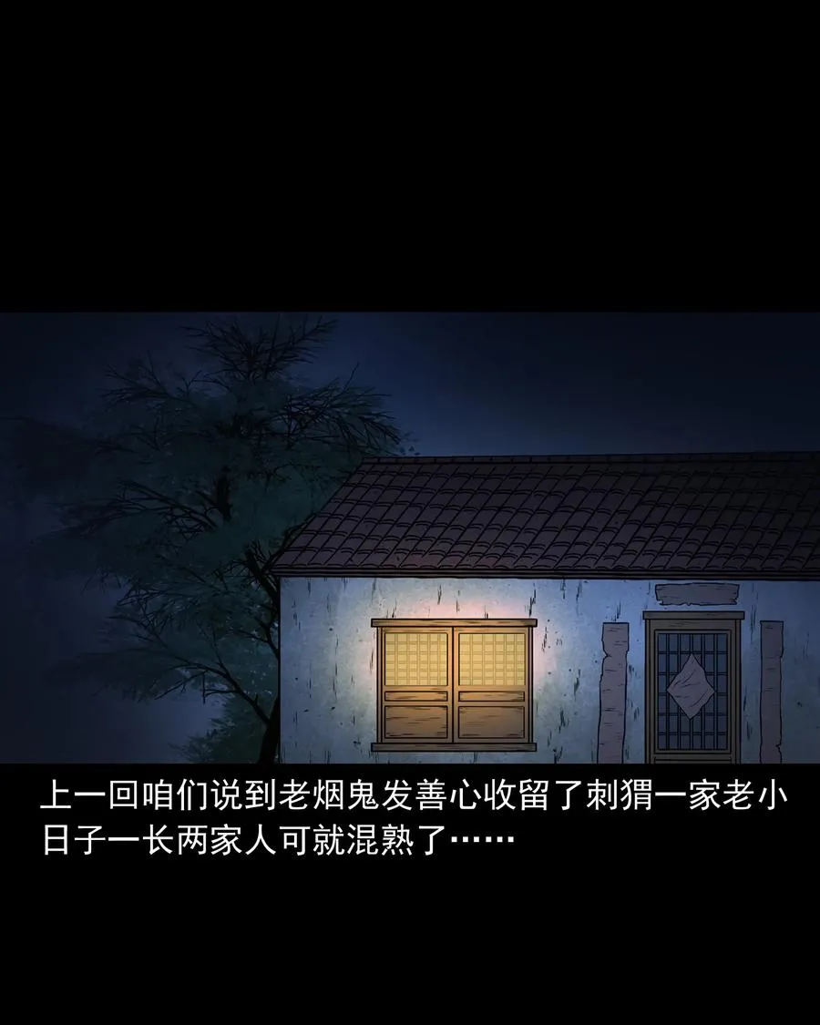 347 老烟鬼（十四） 第2页