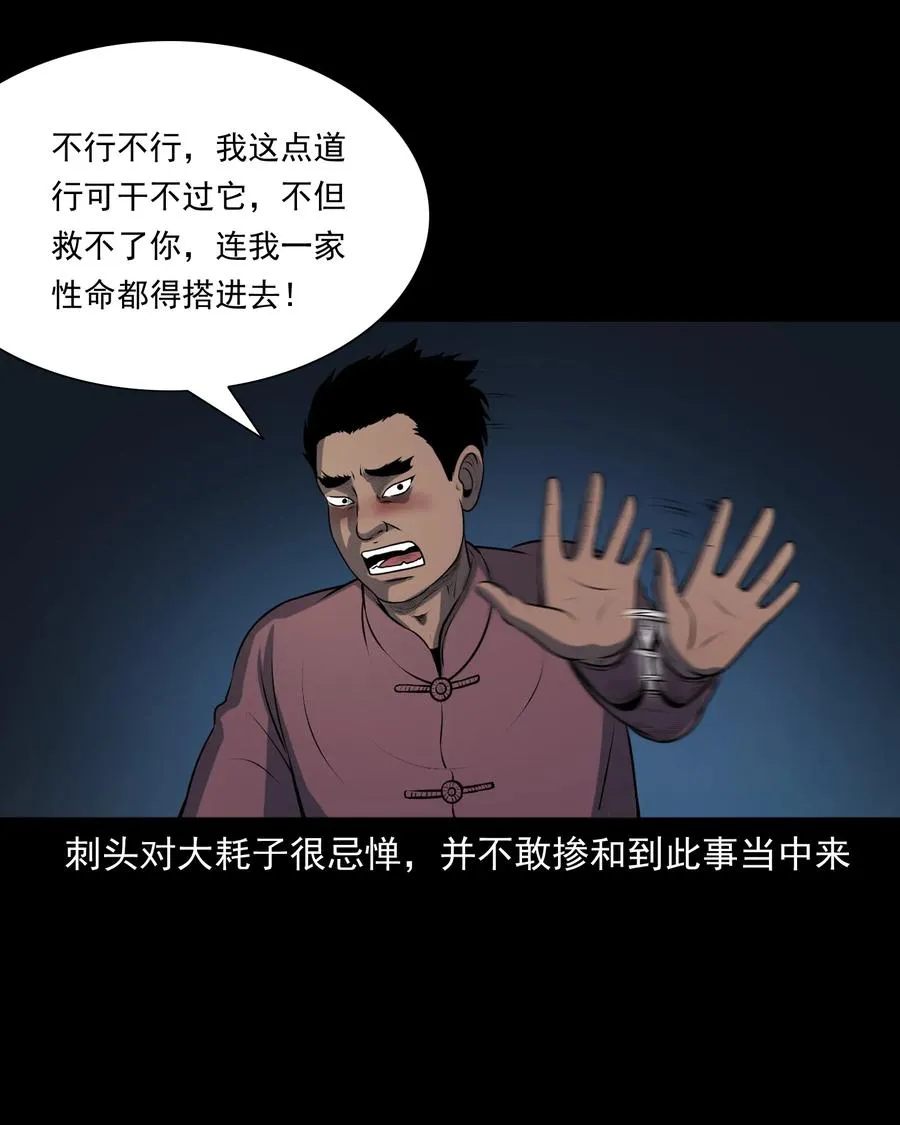 347 老烟鬼（十四） 第14页