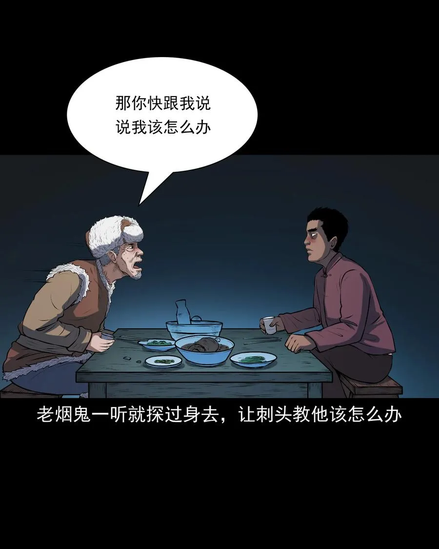 347 老烟鬼（十四） 第18页